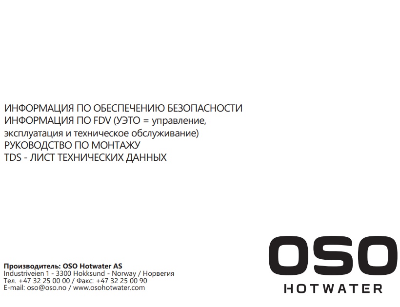 Инструкция Saga Xpress